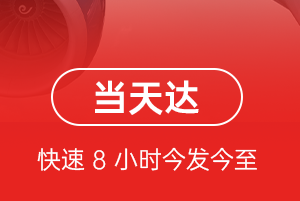 乌拉特中旗海流图航空空运航空货运公司【机场