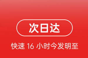 乌拉特中旗海流图航空空运航空货运 航空货运